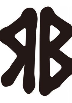 無名街の少女はタケシの義妹