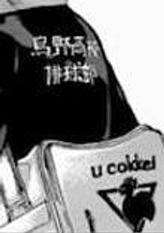 イケメンマネージャー様