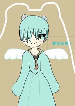 主とオリキャラの雑談部屋！