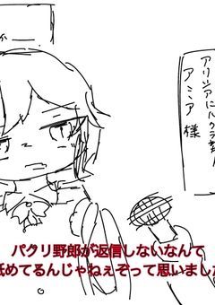 パクられました！！！