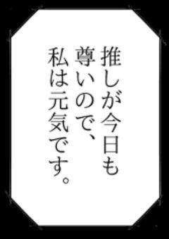 幹 部 ， ガ チ オ タ だ っ た 件 に つ い て 【 白 尾 v e r . 】