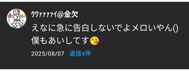 𝕸𝖎𝖓𝖆𝖙𝖔　@低浮上さんの壁紙画像