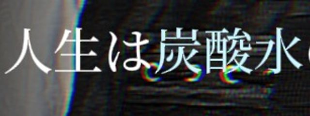 紫咲夜死さんの壁紙画像