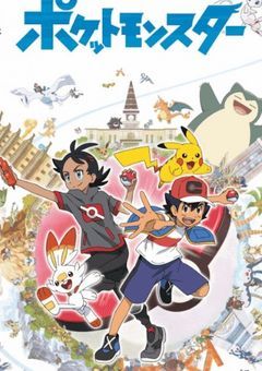 ドラゴン使い最強への道！～相棒のポケモンと駆け上がる頂点～