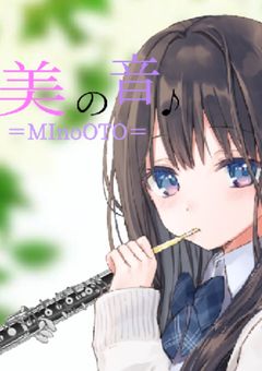 美の音 〜Mi no Oto〜