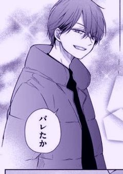 なぜか山田に惚れられてる。