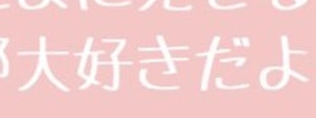 音世 春さんの壁紙画像