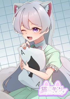 〔ℙ〕白猫はいつも星を見て＿＿。