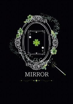 〈 MIRROR 〉【準備中…。】
