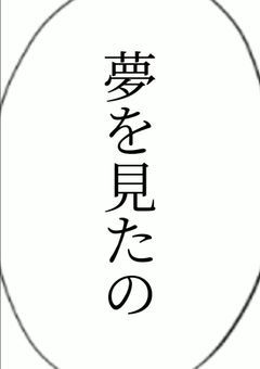 私 は   ‪”‬バ ク ‪”‬