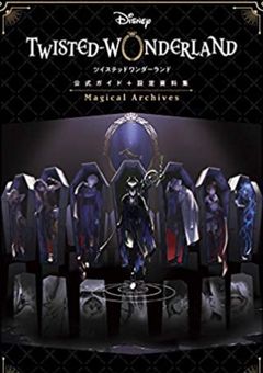 嫌われ体質NRC行ったら愛された件