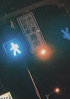 ※この人生はフィクションです。