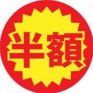 半額さんさんのアイコン画像