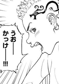 ド ラ ケ ン の 彼 女 。