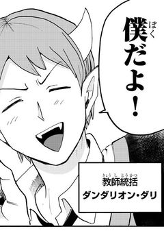 ダリ先生の腰事情