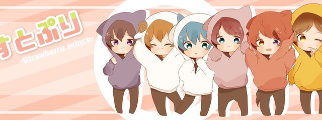 いちごたると サブさんの壁紙画像