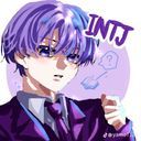 INTJ二階堂 学(にかいどう まなぶ)