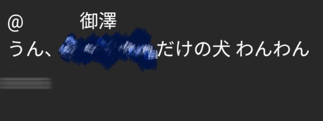 　　　御澤さんの壁紙画像