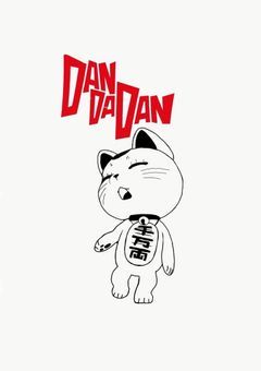 『 君 は ” カ オ ス 理 論 ” を 知 っ て い る か ？』