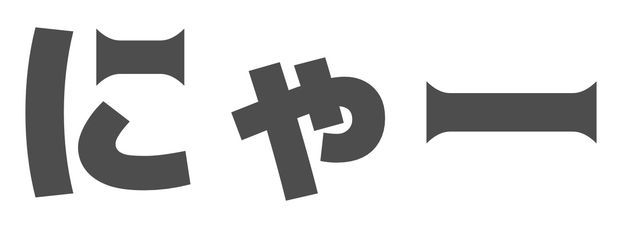 。をまね。  🌱🦊🩶　　　#仕事奪いの達人さんの壁紙画像