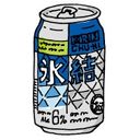 酒とアニキしか勝たん