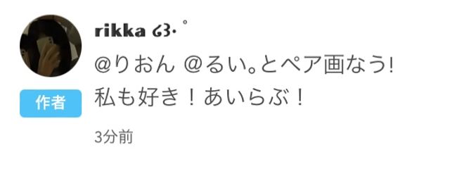 りおん @ペア画ちゅ!さんの壁紙画像