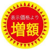 増額シールさんのアイコン画像