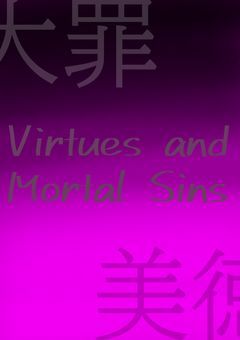 Virtues and Mortal Sins ―七人の魔女―