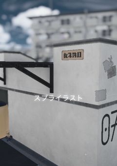 【Splatoon】主のお絵描き&雑談部屋