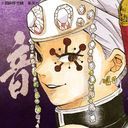 宇髄天元