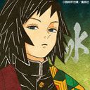 冨岡義勇