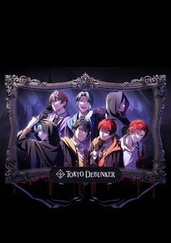 東京ディバンカー