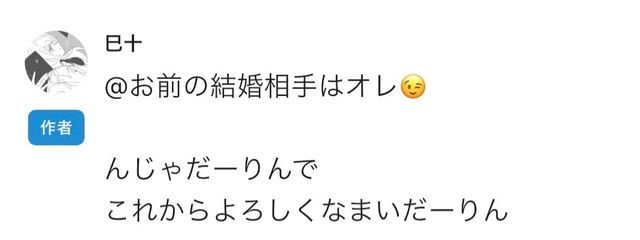 お前の結婚相手はオレ😉さんの壁紙画像