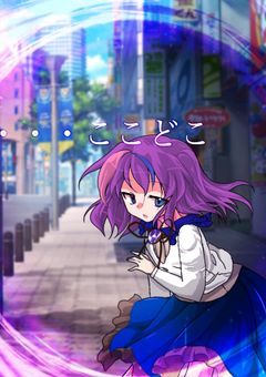 【参加型】うちのキャラが現世に！？