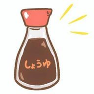 醤油のみたいさんのアイコン画像