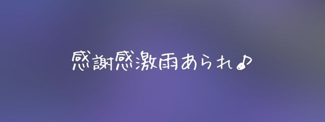 _*三Qさんの壁紙画像