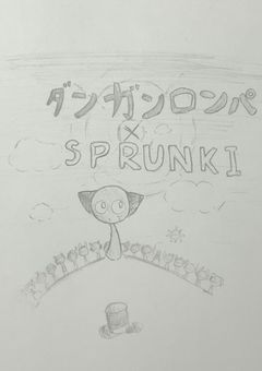ダンガンロンパ×スプランキー