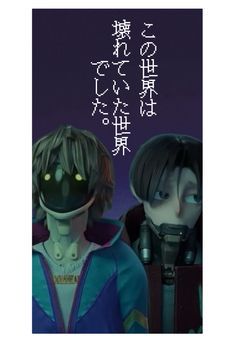 この世界は壊れていた世界でした。