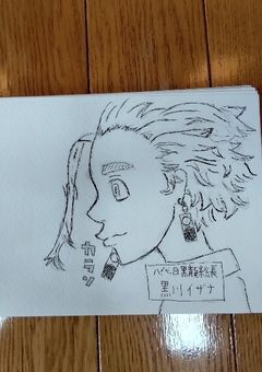 落書き!((殴