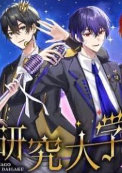 女子研究大学（なんでもあり）リク頂戴(T ^ T)