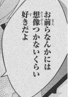 そこ付き合ってたん！？【rbsho 闇社会】