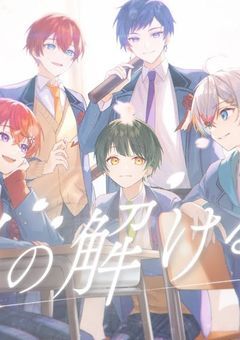 来年も再来年も君と桜をみたい