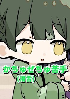 推しの推しが私で、私の推しが兄だった件