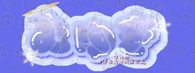 むゆきさんの壁紙画像