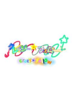 クレイジー☆フェロー【PTuber事務所】