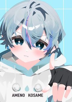 お悩み代行部、営業中！