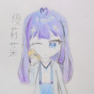 誓桜 優莉菜 🪄🫧🌸書き溜め中！さんのアイコン画像