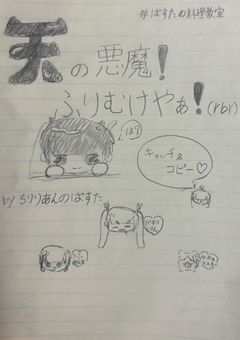 天の悪魔！ふりむけやぁ！(rbr)