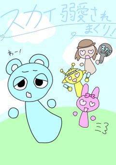 スカイ弱愛されまくり!!!(スプランキー)