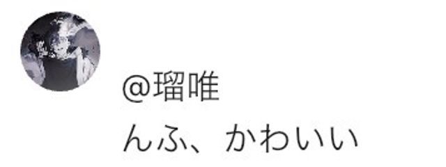 瑠唯さんの壁紙画像